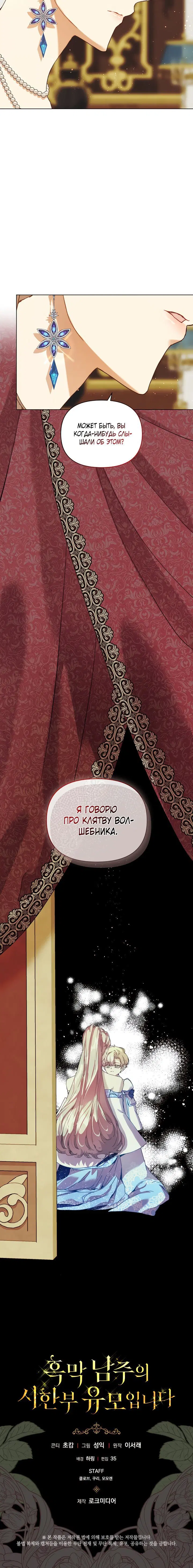 Page 8.001