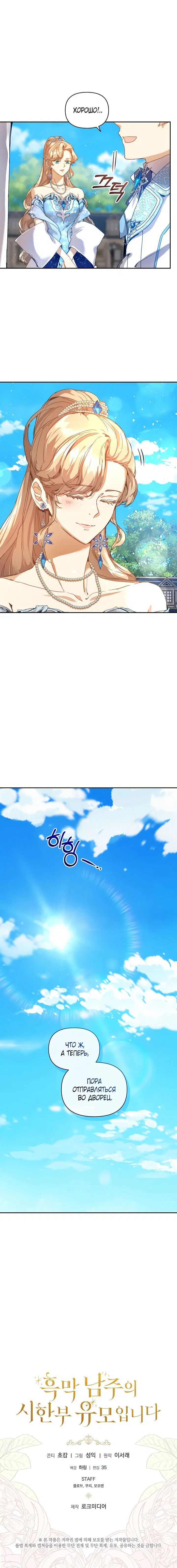 Page 8.001
