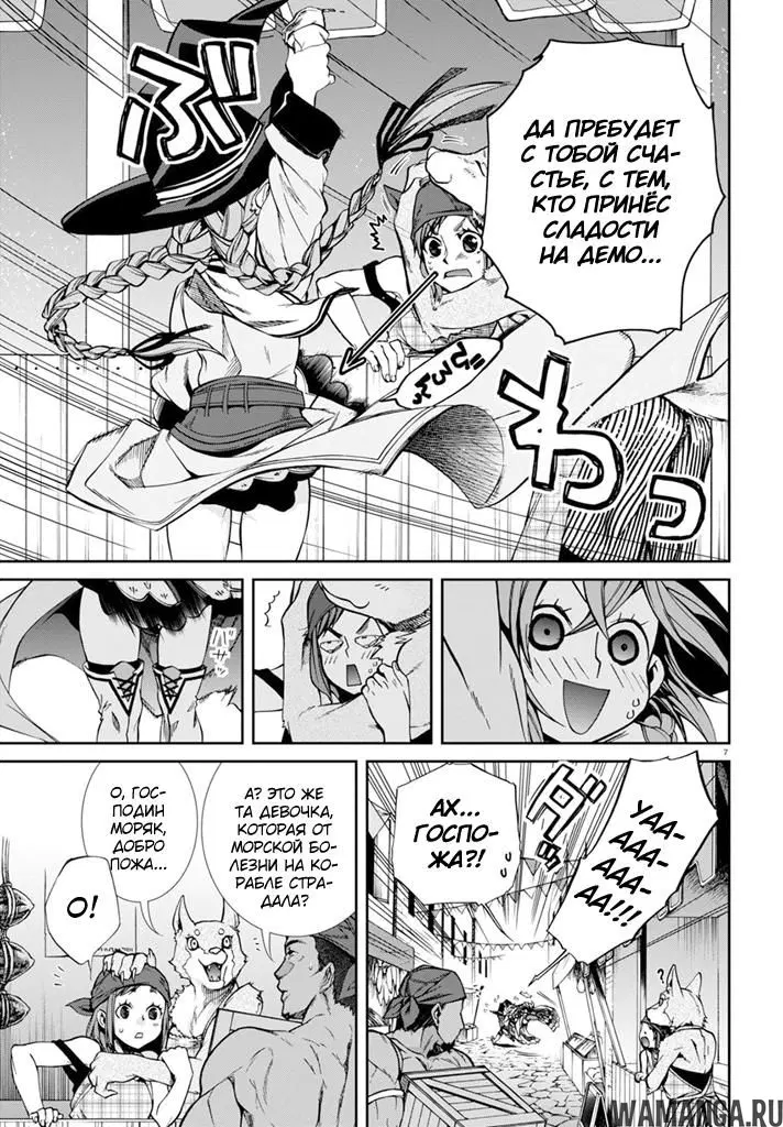 Page 7.000