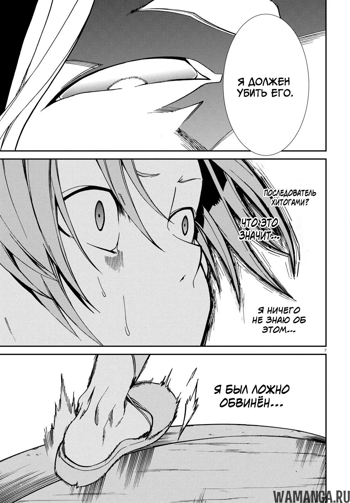 Page 7.000