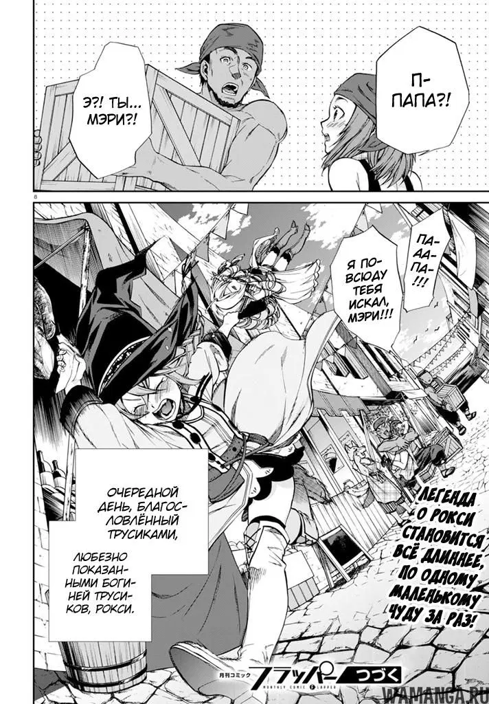 Page 8.000