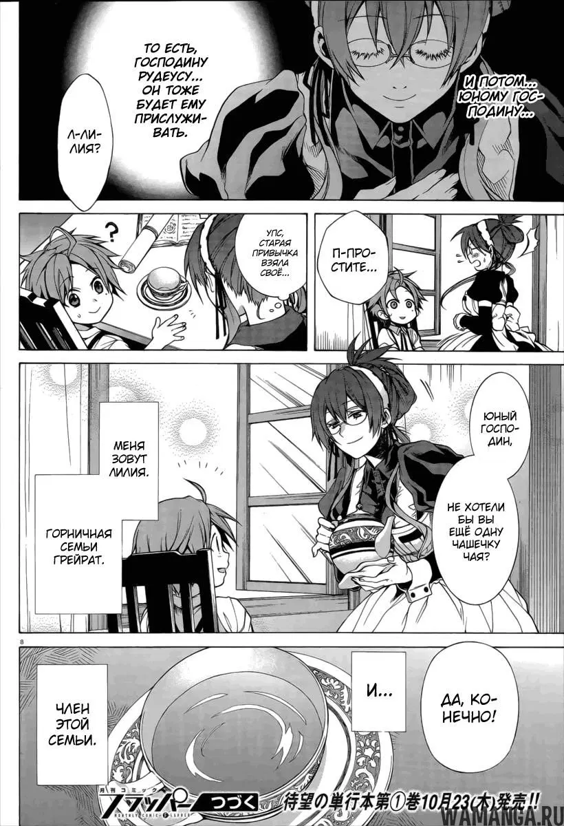 Page 8.000