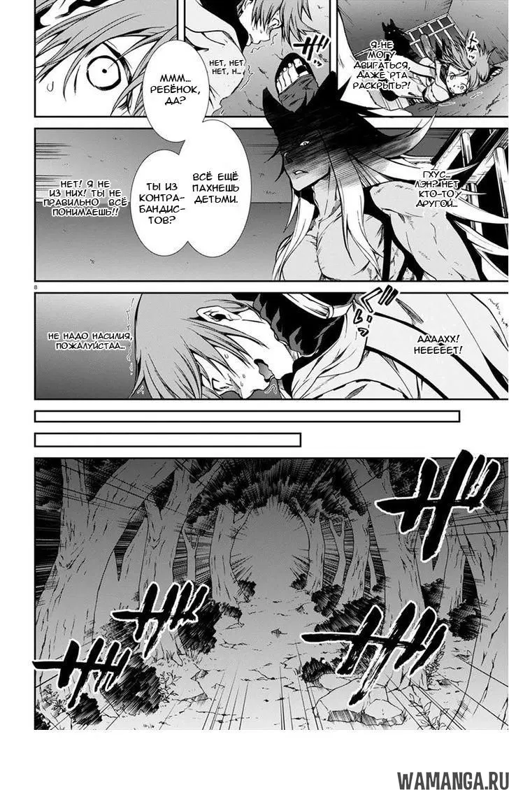 Page 8.000
