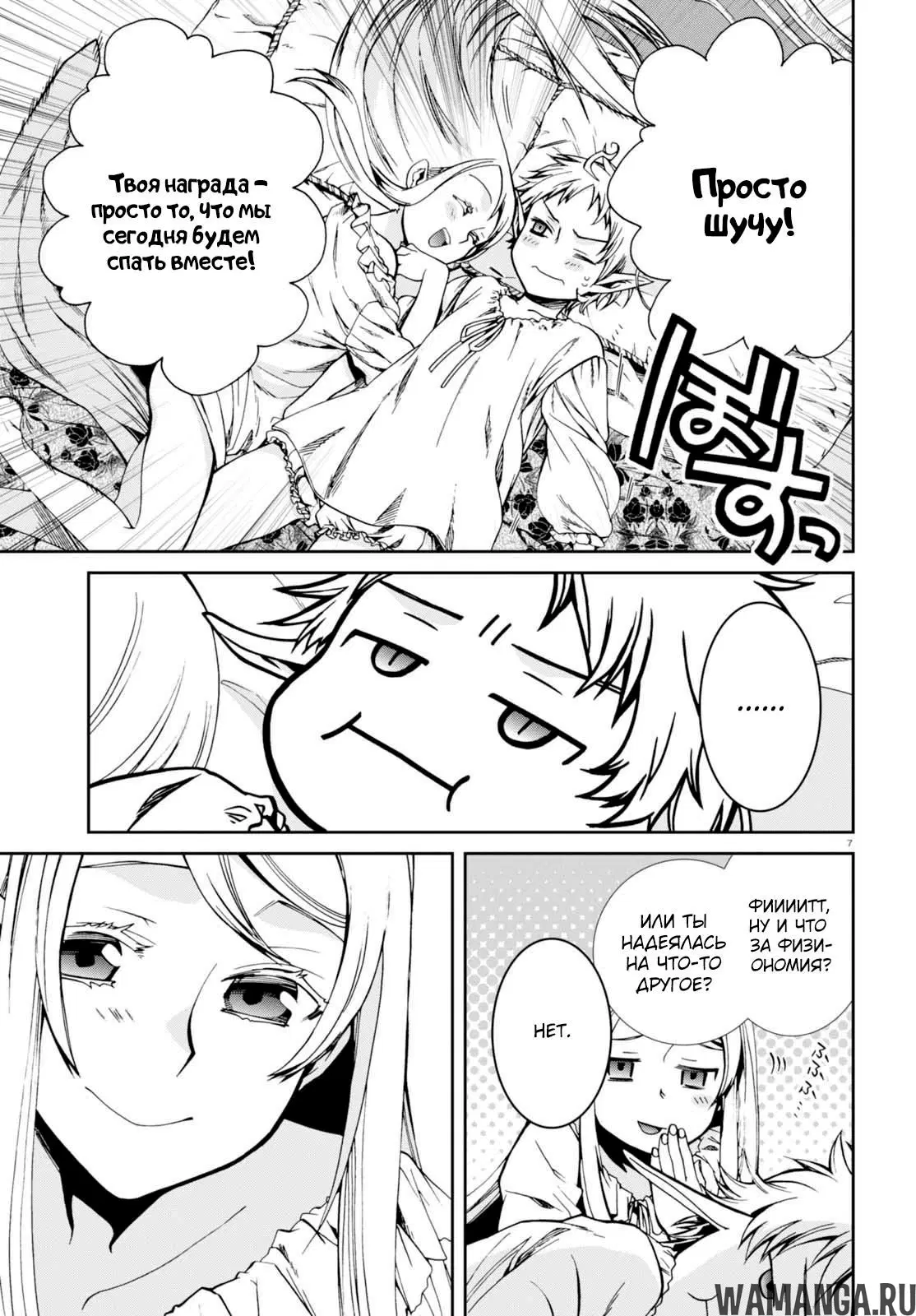 Page 8.000