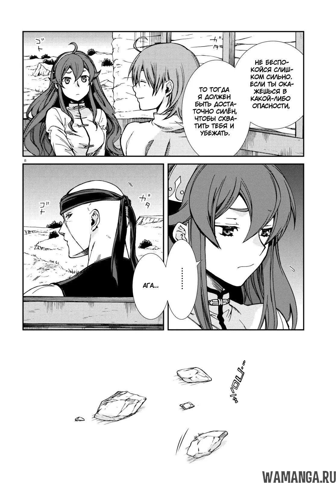 Page 8.000