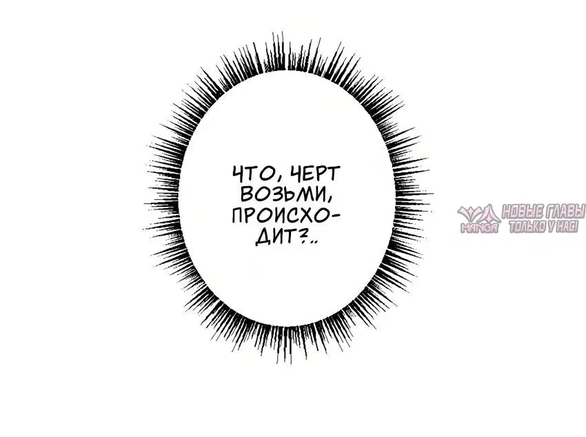«Давай станем ещё ближе!», глава 4, страница 6.001000000