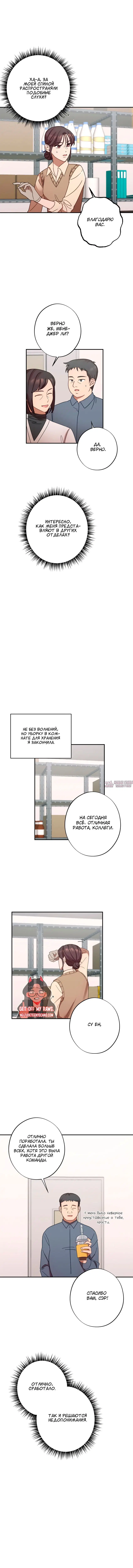 «Давай станем ещё ближе!», глава 23, страница 7.000000000