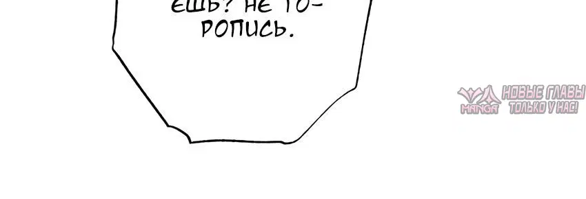 «Давай станем ещё ближе!», глава 14, страница 8.001000000