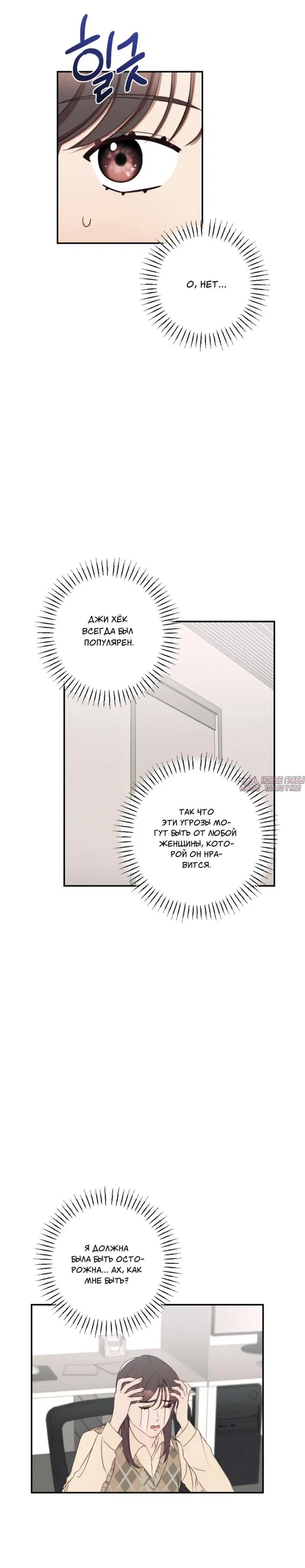 «Давай станем ещё ближе!», глава 33, страница 1.001000000