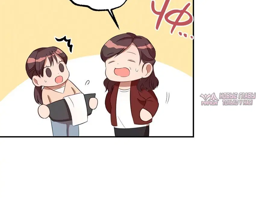«Давай станем ещё ближе!», глава 8, страница 2.001000000