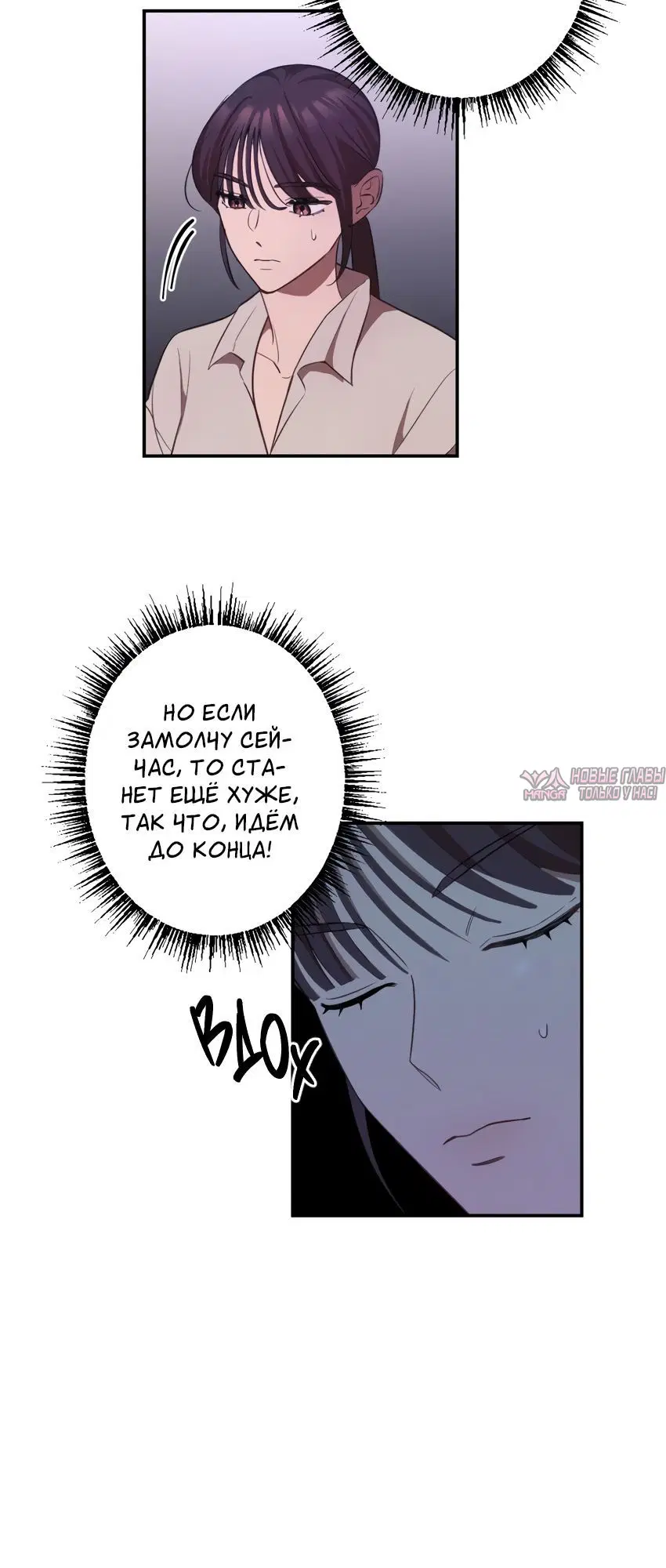 «Давай станем ещё ближе!», глава 14, страница 2.001000000
