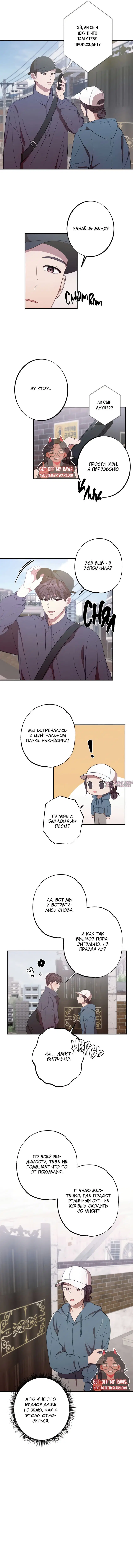 «Давай станем ещё ближе!», глава 12, страница 3.000000000