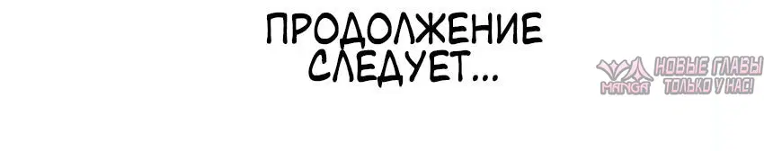 «Давай станем ещё ближе!», глава 7, страница 11.001000000