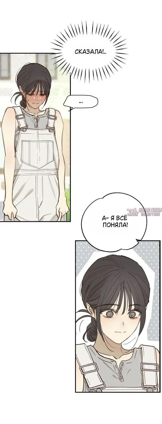 «Цветы лишь приманка», глава 53, страница 5.000000000