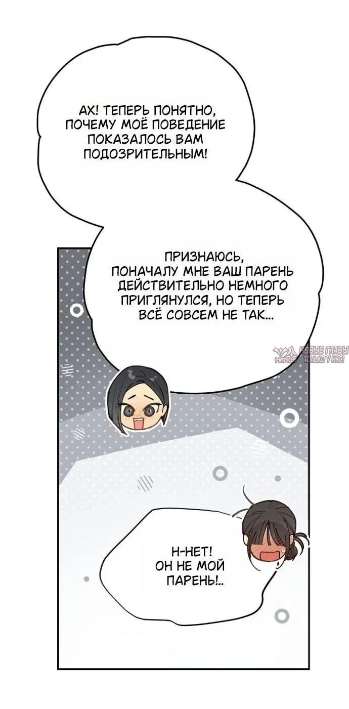 «Цветы лишь приманка», глава 53, страница 7.000000000
