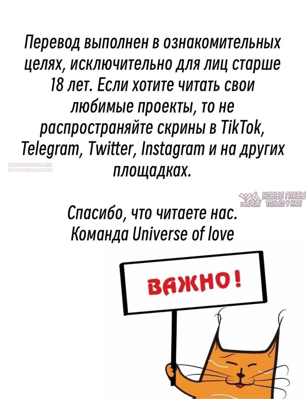 «Цветы лишь приманка», глава 52, страница 2.000000000