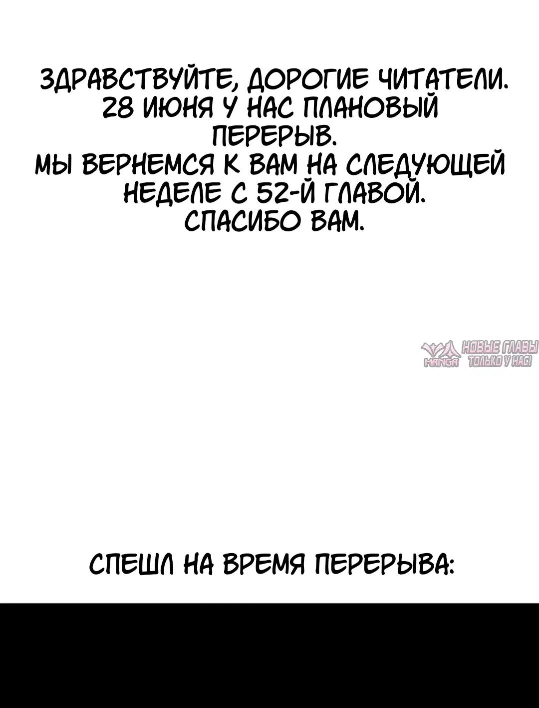 «Цветы лишь приманка», глава 52, страница 3.000000000