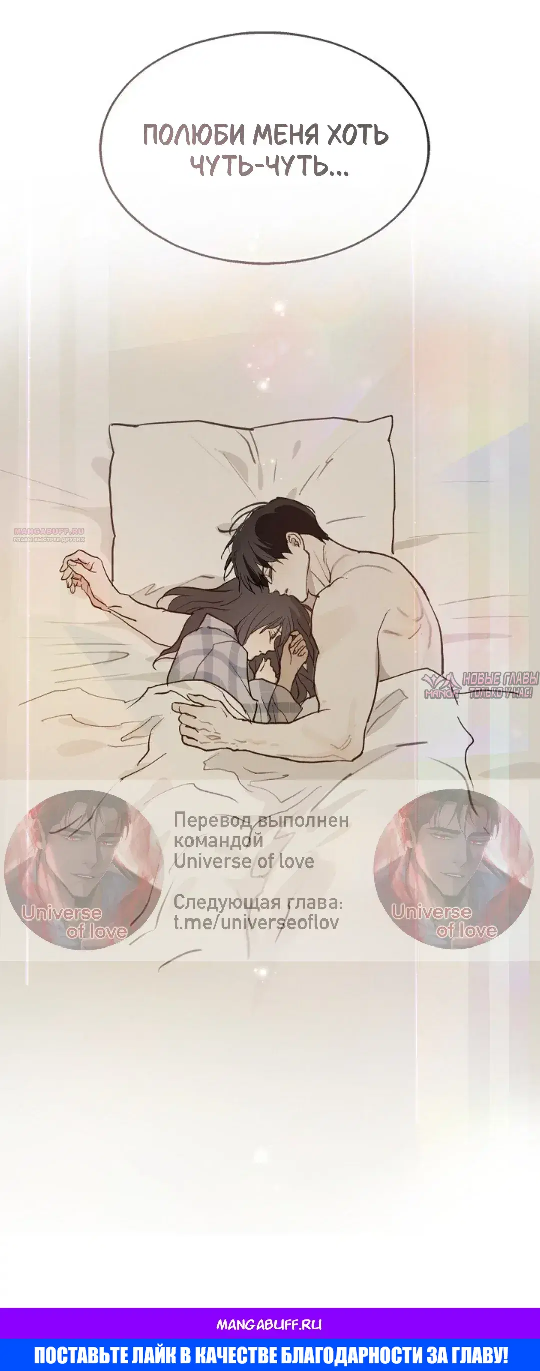 «Цветы лишь приманка», глава 52, страница 19.000000000