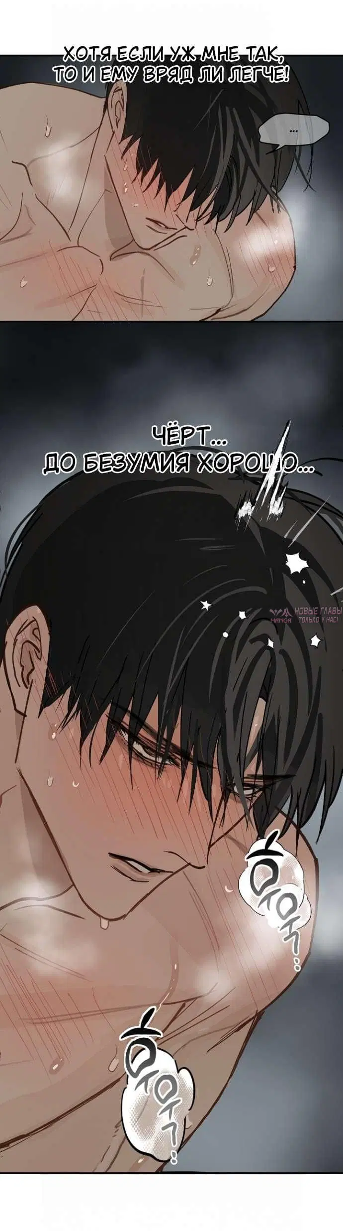 «Цветы лишь приманка», глава 49, страница 24.000000000