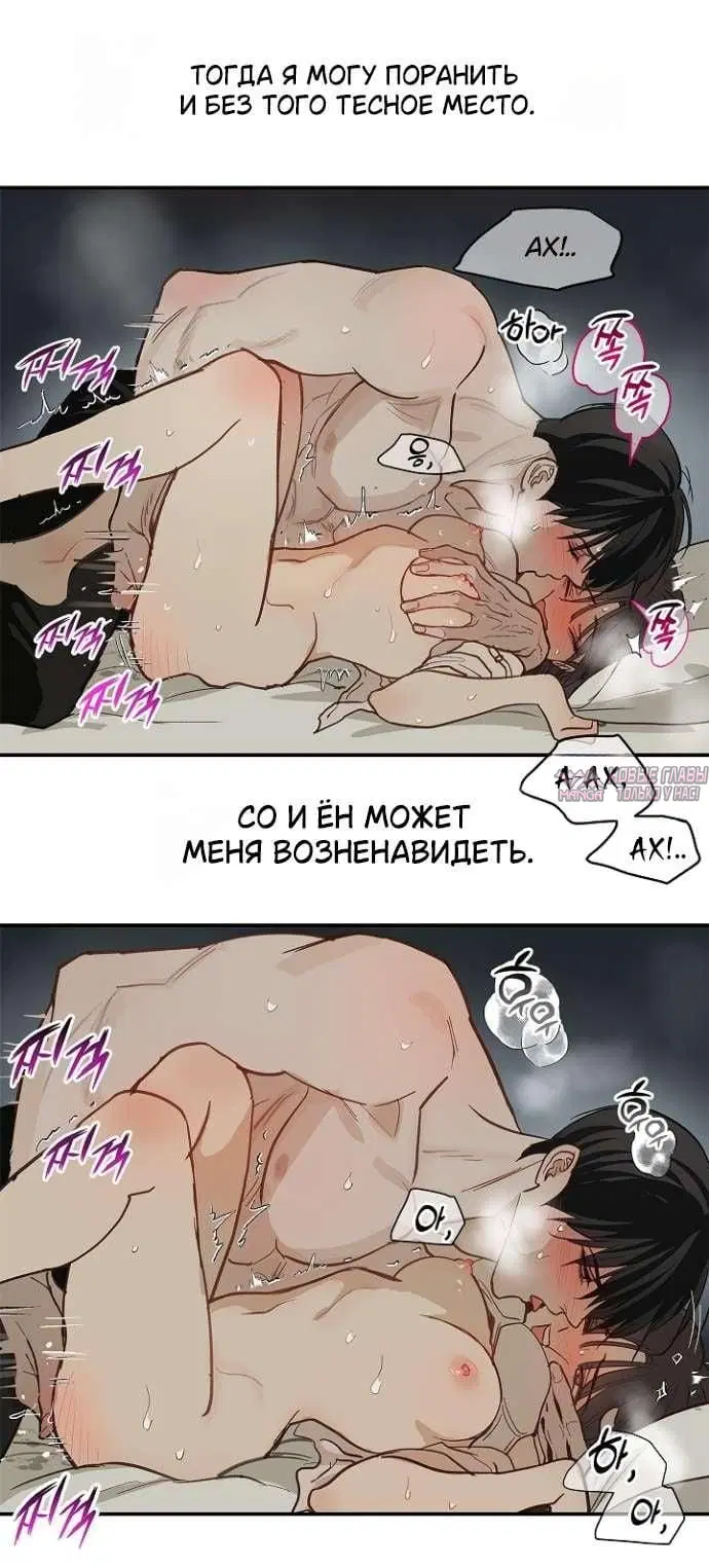 «Цветы лишь приманка», глава 48, страница 35.000000000