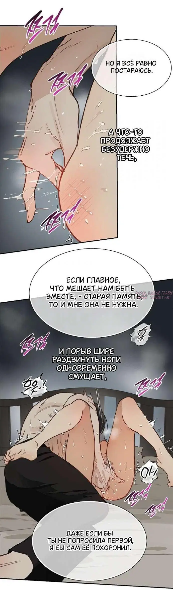 «Цветы лишь приманка», глава 48, страница 44.000000000