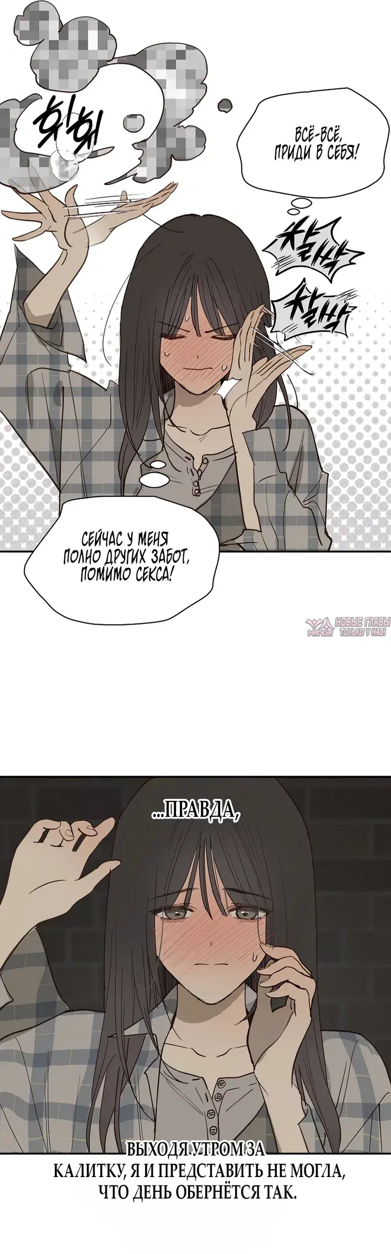 «Цветы лишь приманка», глава 51, страница 44.000000000