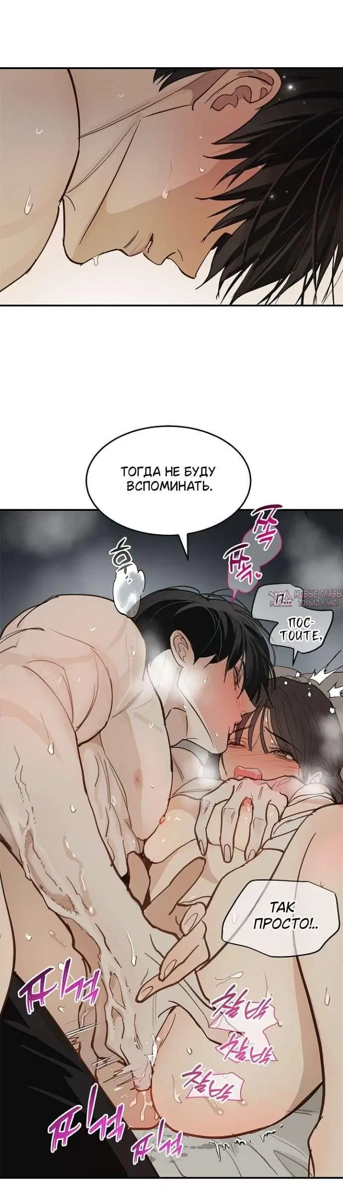 «Цветы лишь приманка», глава 48, страница 42.000000000