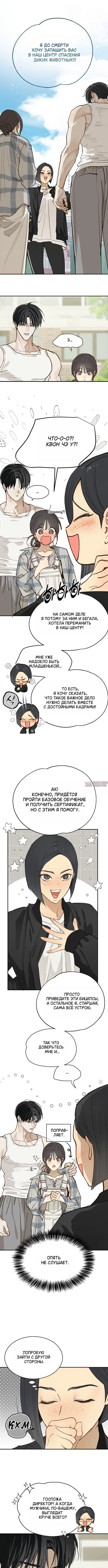 «Цветы лишь приманка», глава 53, страница 4.000000000