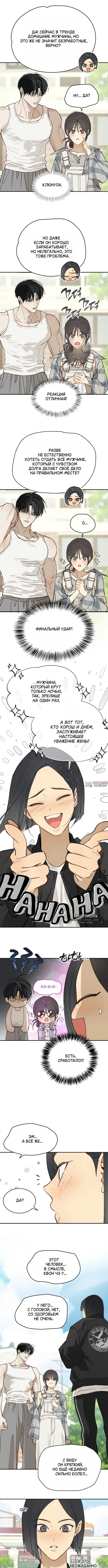 «Цветы лишь приманка», глава 53, страница 5.000000000