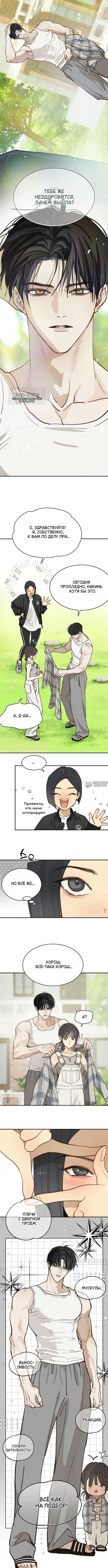 «Цветы лишь приманка», глава 53, страница 3.000000000