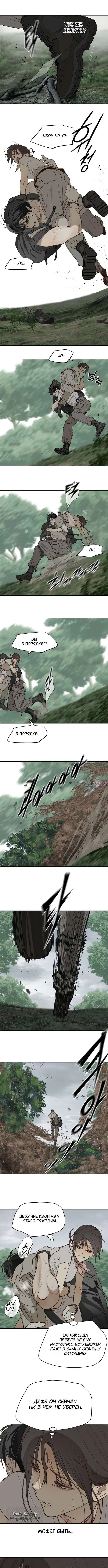 «Цветы лишь приманка», глава 56, страница 3.000000000