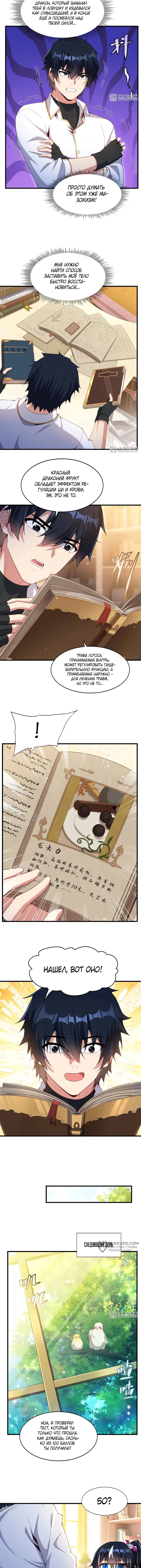 Page 5.000