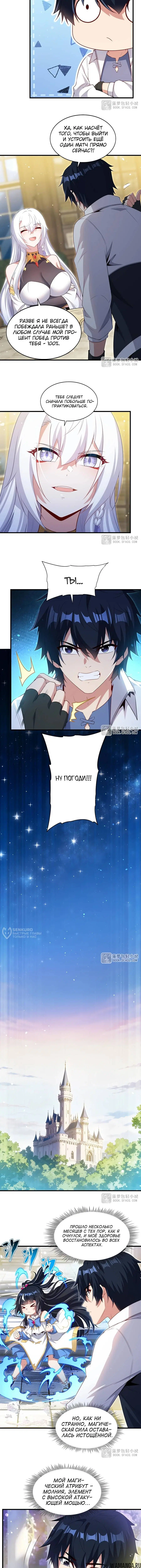 Page 6.000