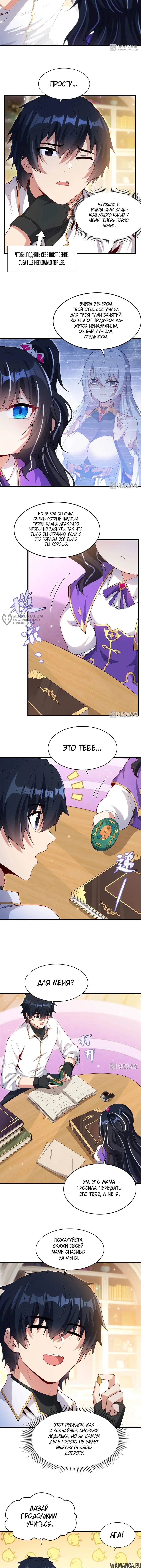 Page 7.000