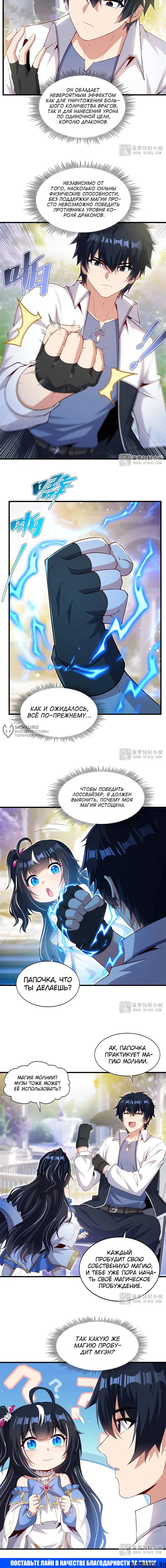 Page 7.000
