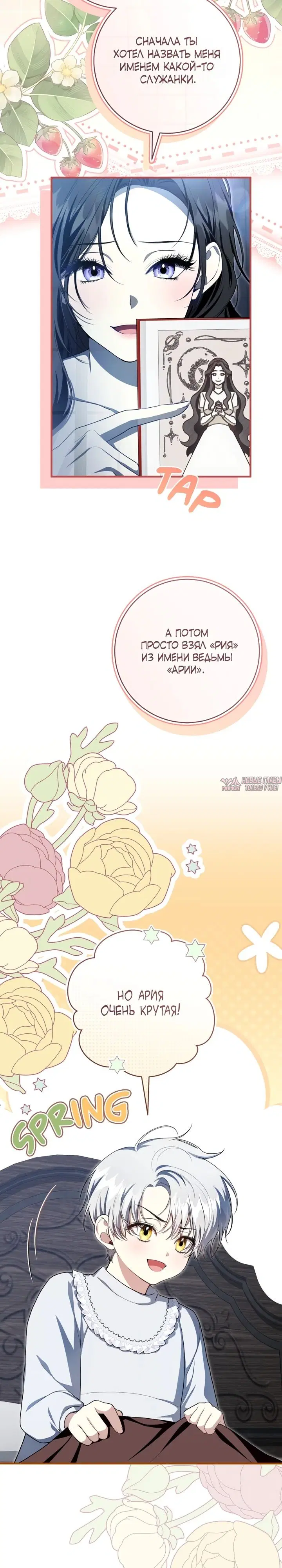 «Призрачная невеста отвергнутого принца», глава 7, страница 14.000000000