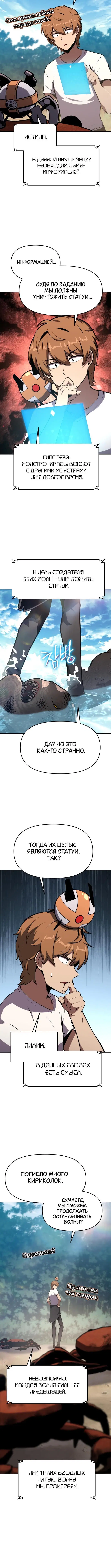 Page 6.001