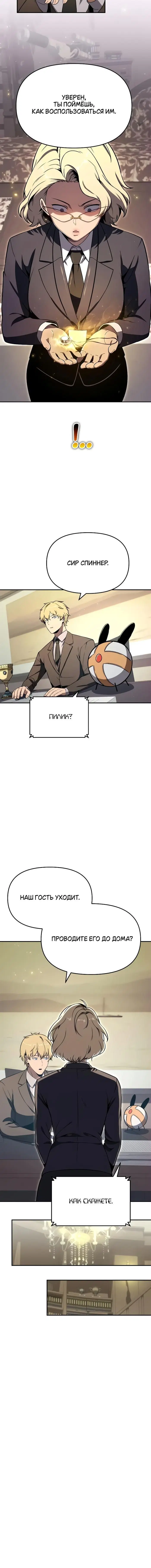 Page 7.001