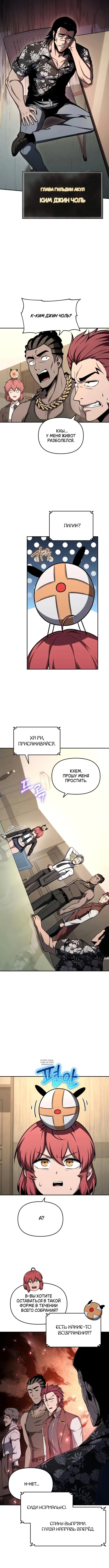 Page 7.000