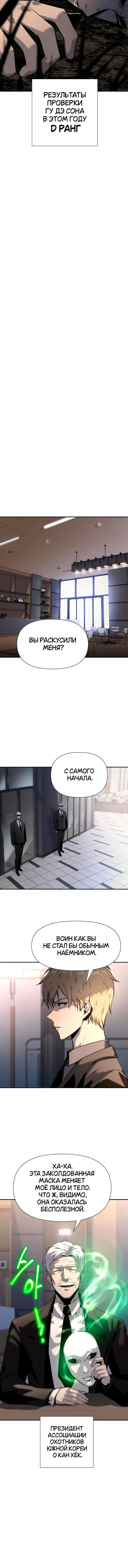 Page 8.001
