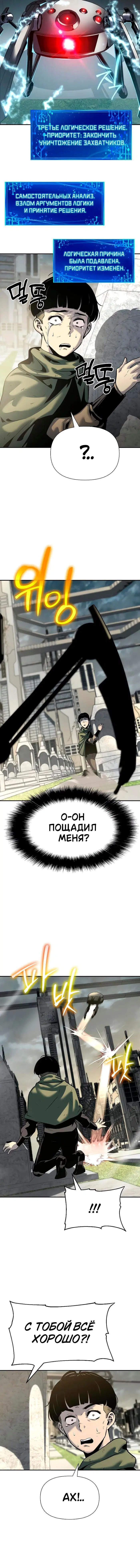 Page 8.001