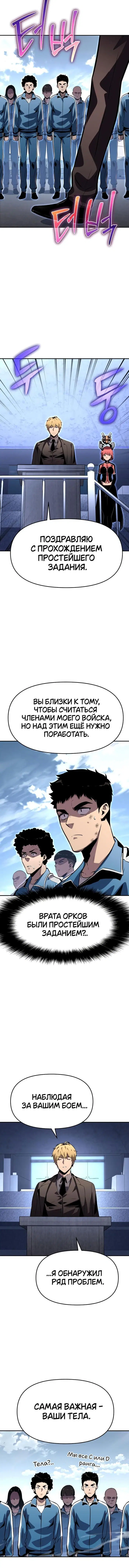 Page 8.001