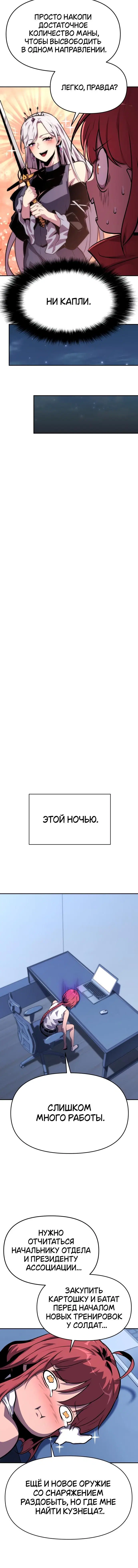 Page 8.001