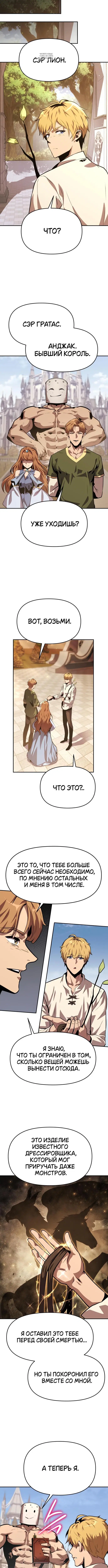 Page 8.001