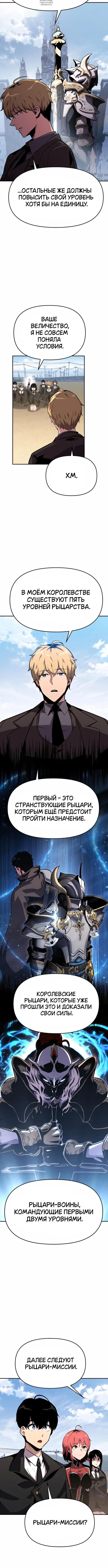 Page 8.001