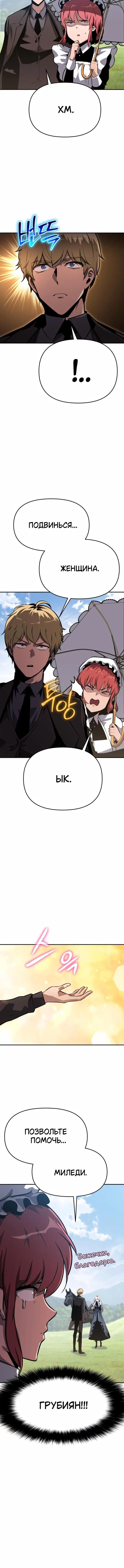 Page 8.001