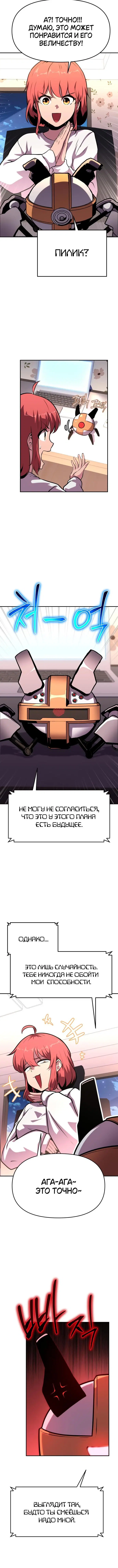 Page 8.001