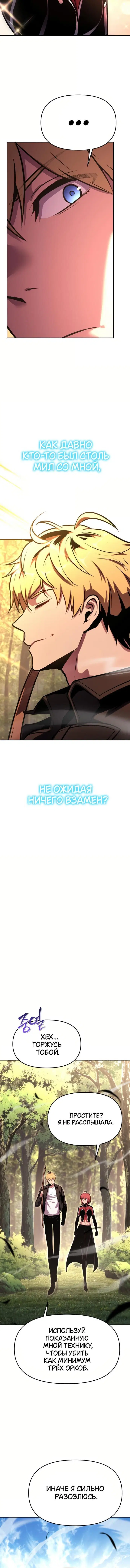 Page 8.001
