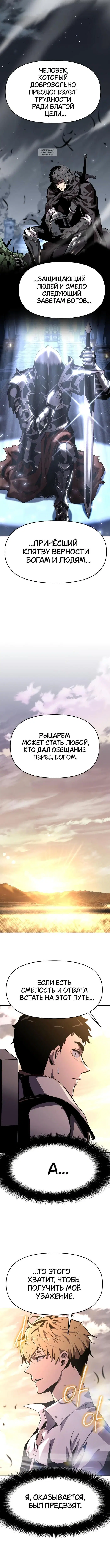 Page 8.001