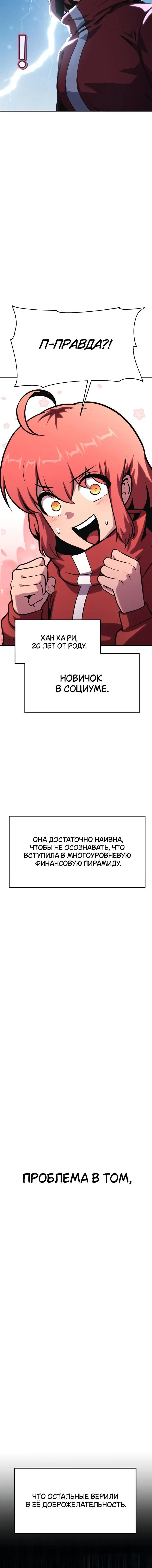 Page 8.001